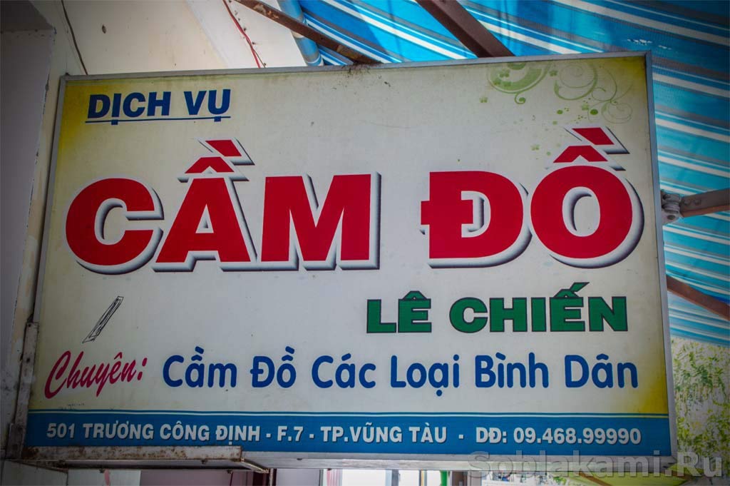 Вунгтау, Вьетнам, самостоятельное путешествие